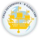 Создание условий для обеспечения общественного согласия Санкт-Петербурга на 2015-2020 годы