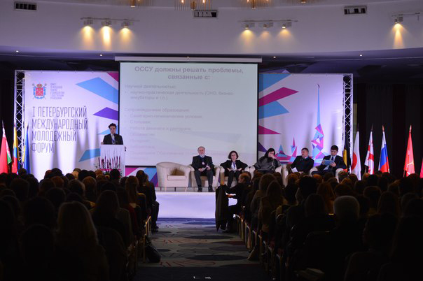 Участие в Первом Петербургском международном молодежном форуме