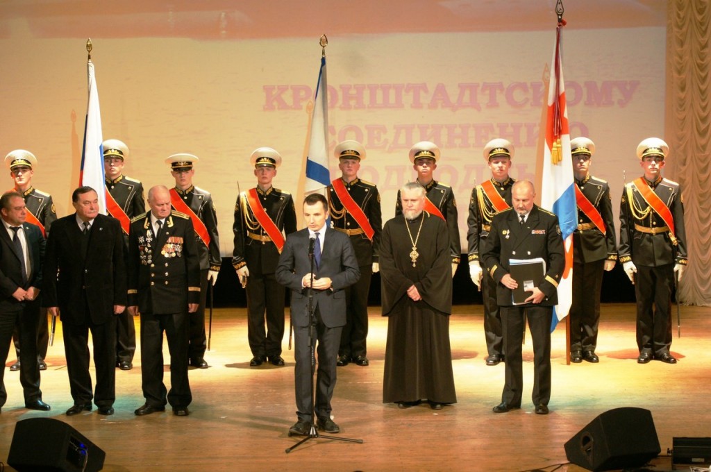 Торжественное собрание, посвященное 95-летию кронштадтского соединения подводных лодок.