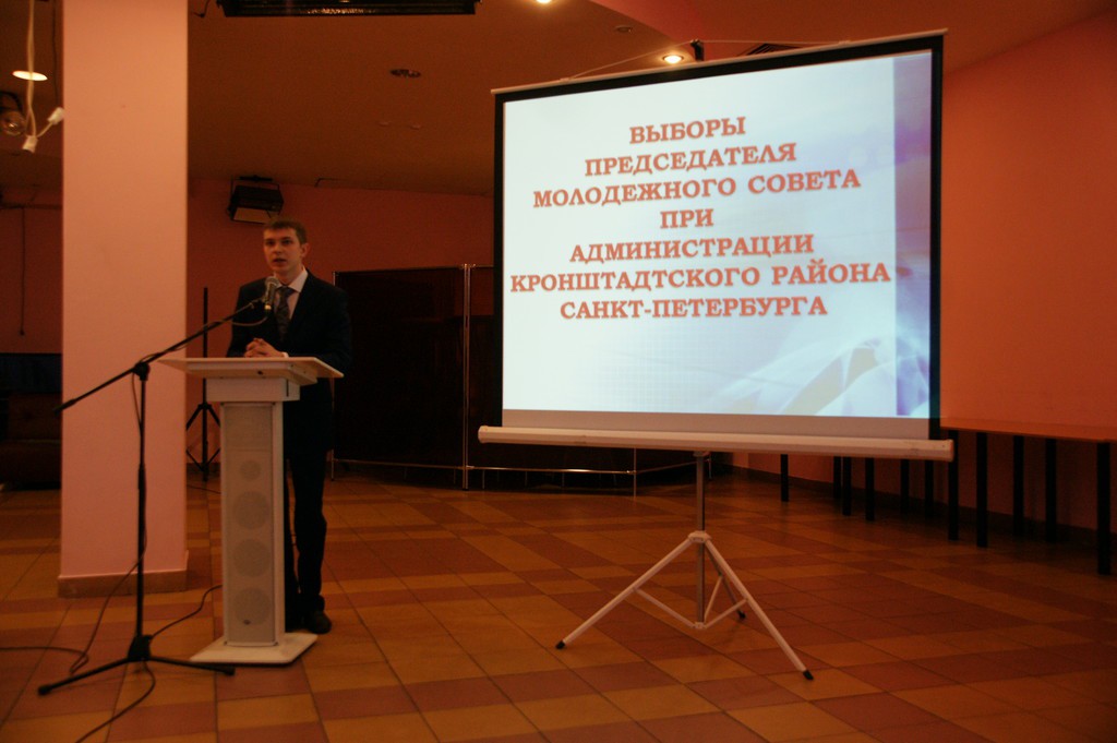 Выборы председателя Молодежного совета при администрации Кронштадтского района Санкт-Петербурга