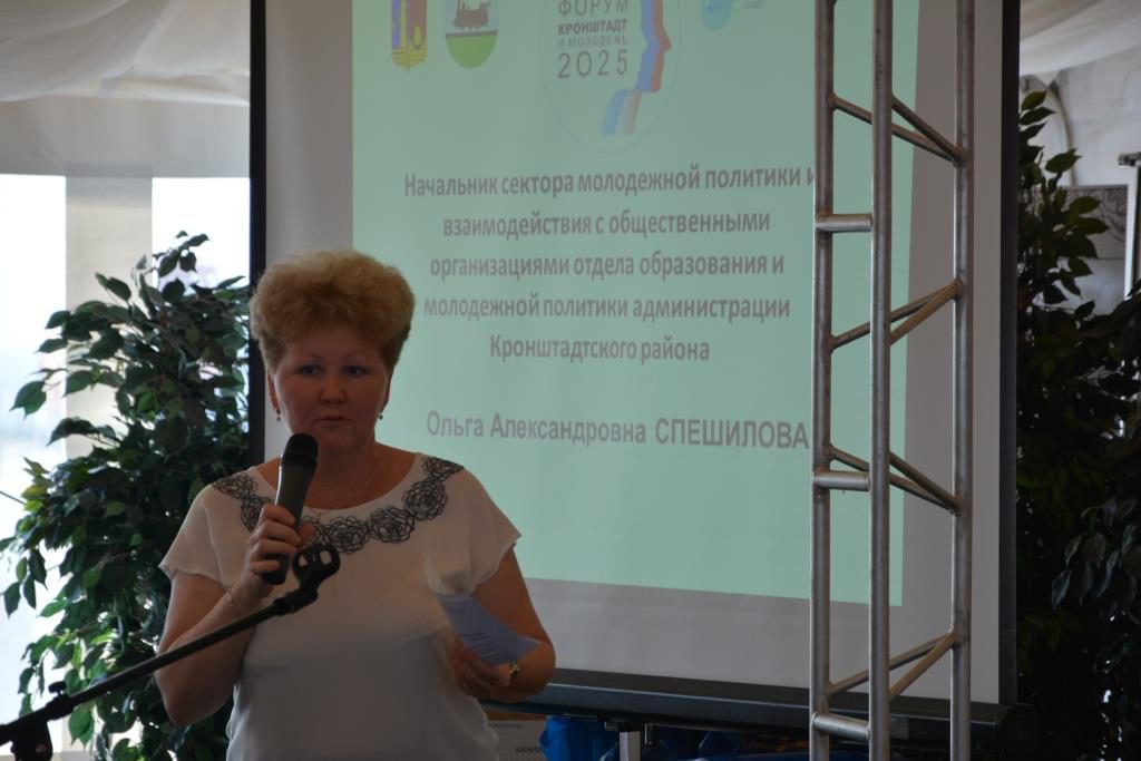 VI Международный форум «Кронштадт – 2025 и молодежь», посвященный Дню молодежи России